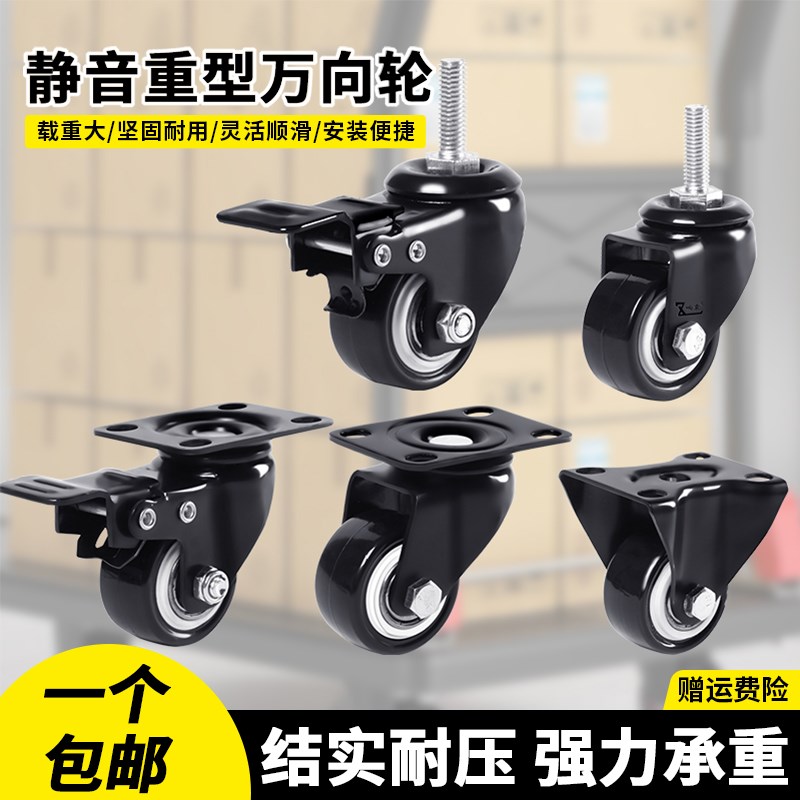 万向轮轮子重型脚轮静音转定向轮34寸带轴刹车手推板车小拖车滑轮