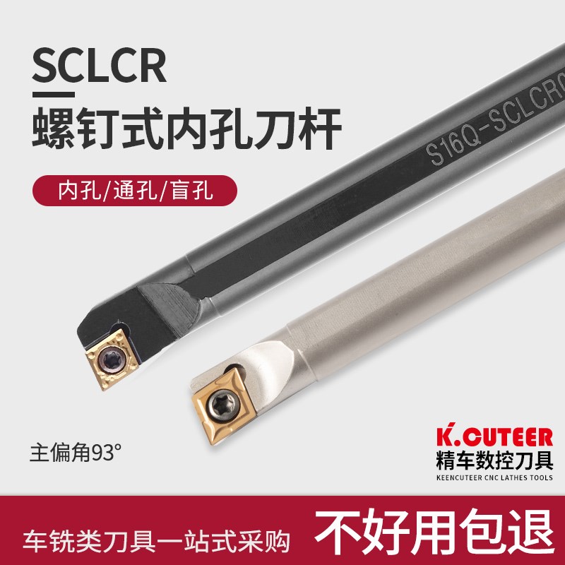 数控刀杆内孔镗孔刀S08K-SCLCR06H车刀杆小内孔弹簧钢车刀内孔刀