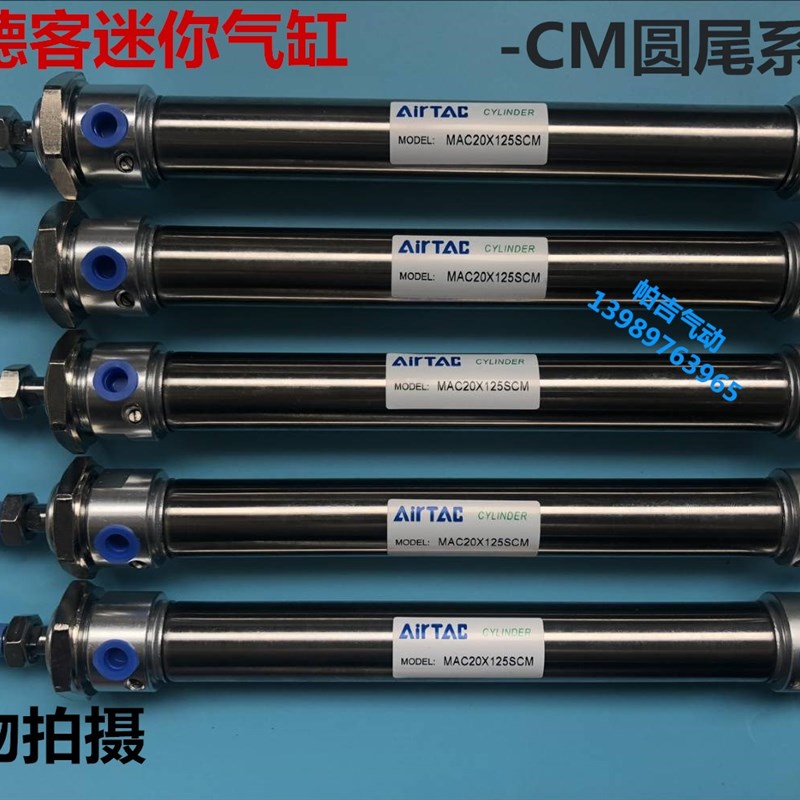 迷你气缸MAC/MA20/25/32/40X25X50X75X100X125X150X200XX300SCM