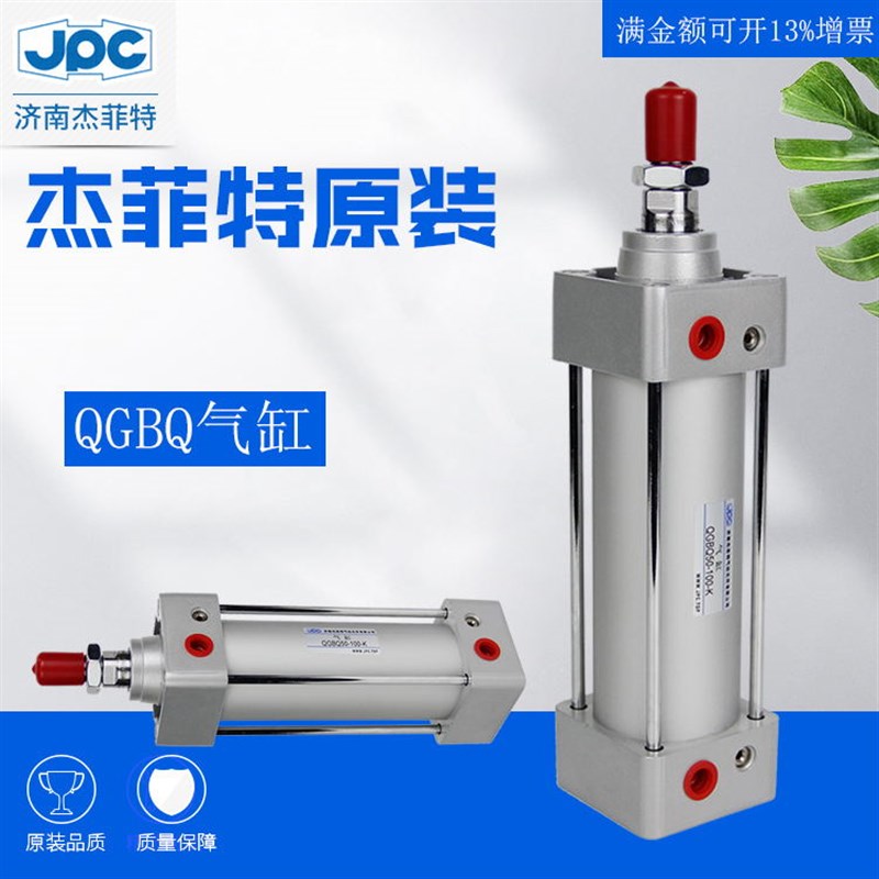 杰菲特QGBQ50/25/50/75/100/125/150/200/300MT4MF1MP1K2