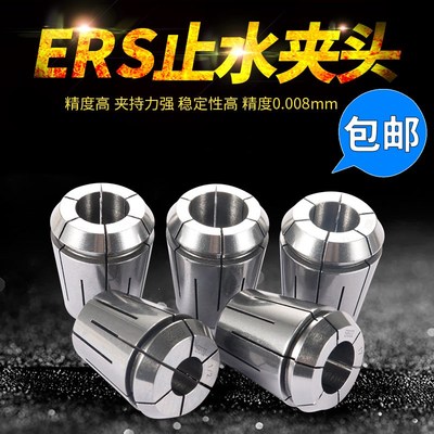 高精度筒夹弹性雕刻机主轴弹簧夹具数控止水夹头ERS16 20 25 32