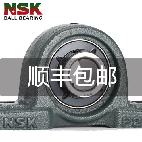 NSK轴承UCP进口 外球面202带座203日204本205高速206温207D顺丰