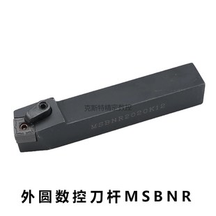 3232P15 75度外圆刀杆 2525M MSBNL2020K12 4040R19 MSBNR