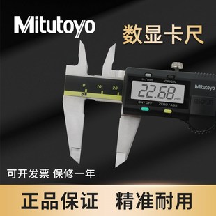 Mitutoyo日本三丰0-150 200 300mm数显游标卡尺公/英制500-196
