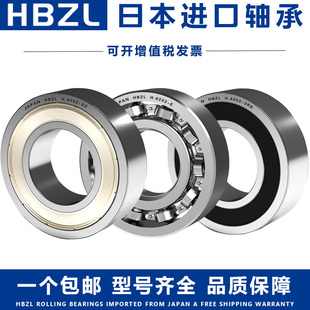 6002 6001 6003 6004 6006ZZ 日本进口高速轴承608Z 6005 6000