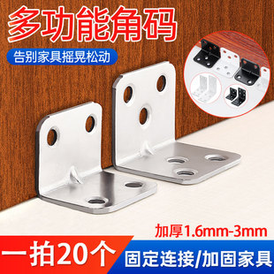 铁角码加厚角码层板托直角吊柜支架隔板角铁层板拖角码连接件