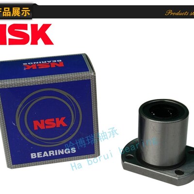 NSK进口法兰直线轴承LMH6 8 10 12 13 16 20 25 30 35 40 50UU