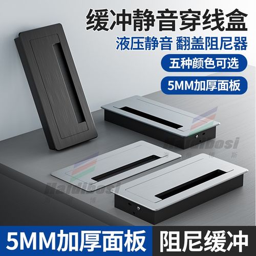 电视柜开孔装饰盖铝合金桌面缓冲静音隐藏穿线盒电脑桌穿线孔盖板