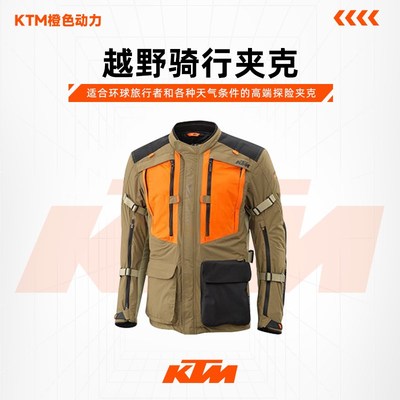 2023款(KTM TERRA ADVENTURE V2 夹克)越野服骑行服