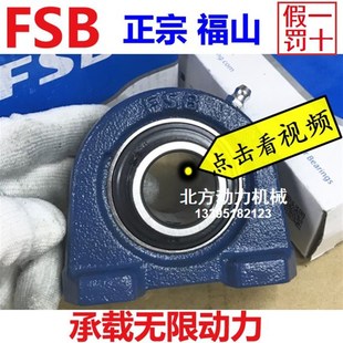 207 208 209 FSB福山高速轴承座UCPA204 211 PA206 210 212 PA205