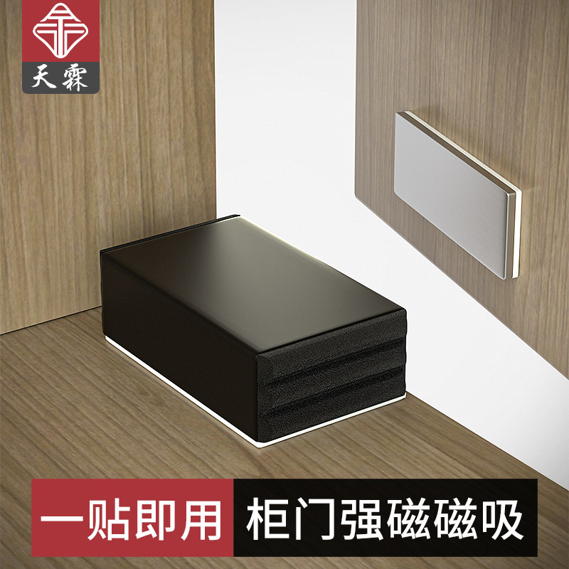 柜门磁吸免打孔门吸强磁强力超薄磁铁磁铁条衣柜门吸合器不锈钢磁,标准件/零部件/工业耗材,输送带/传送带,淘宝优惠券,粉丝福利购,淘宝优惠卷