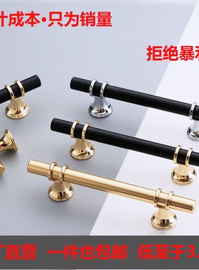 拉手 柜门 衣柜柜门拉手现代简约欧美式黑色金色电视柜门拉手把手