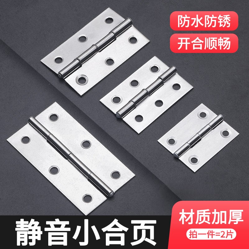 不锈钢门铰链304不锈钢防盗门柜子门合页五金件加厚静音轴承门铰