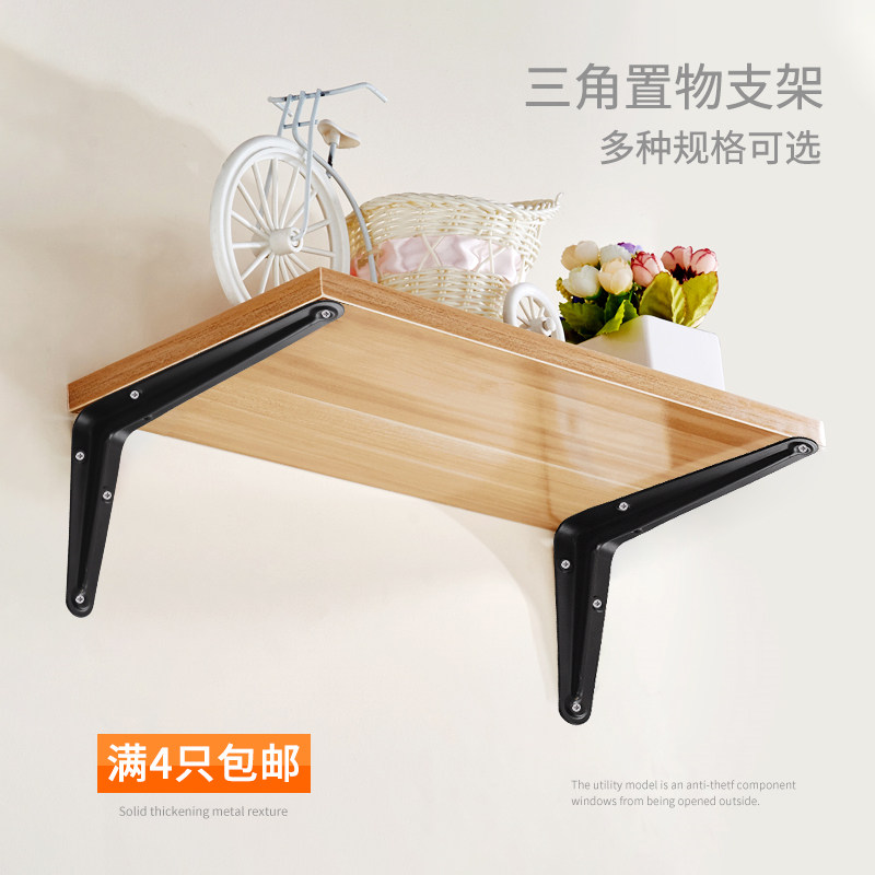 三角支架置物架墙上壁固定直角铁一字隔搁板三脚架支撑托架三角架,金属材料及制品,金属罐/桶/瓶,淘宝优惠券,粉丝福利购,淘宝优惠卷