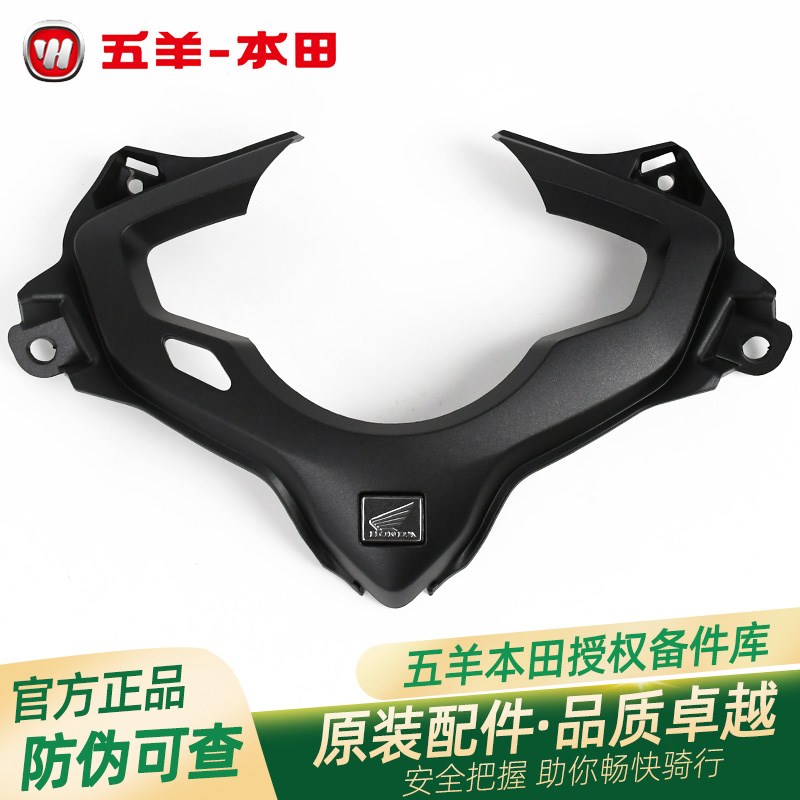 五羊本田LD125仪表罩总成曜夜黑WH125T-12原装速度里程表装饰外壳