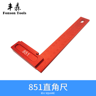 丰森铝合金851直角尺角度尺木工划线测量高度尺英制量具刻度精准