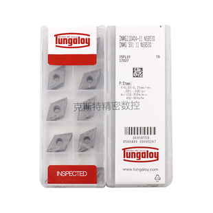 DNMG110404 NS9530加工钢件 Tungaloy数控刀片 日本东芝泰珂洛