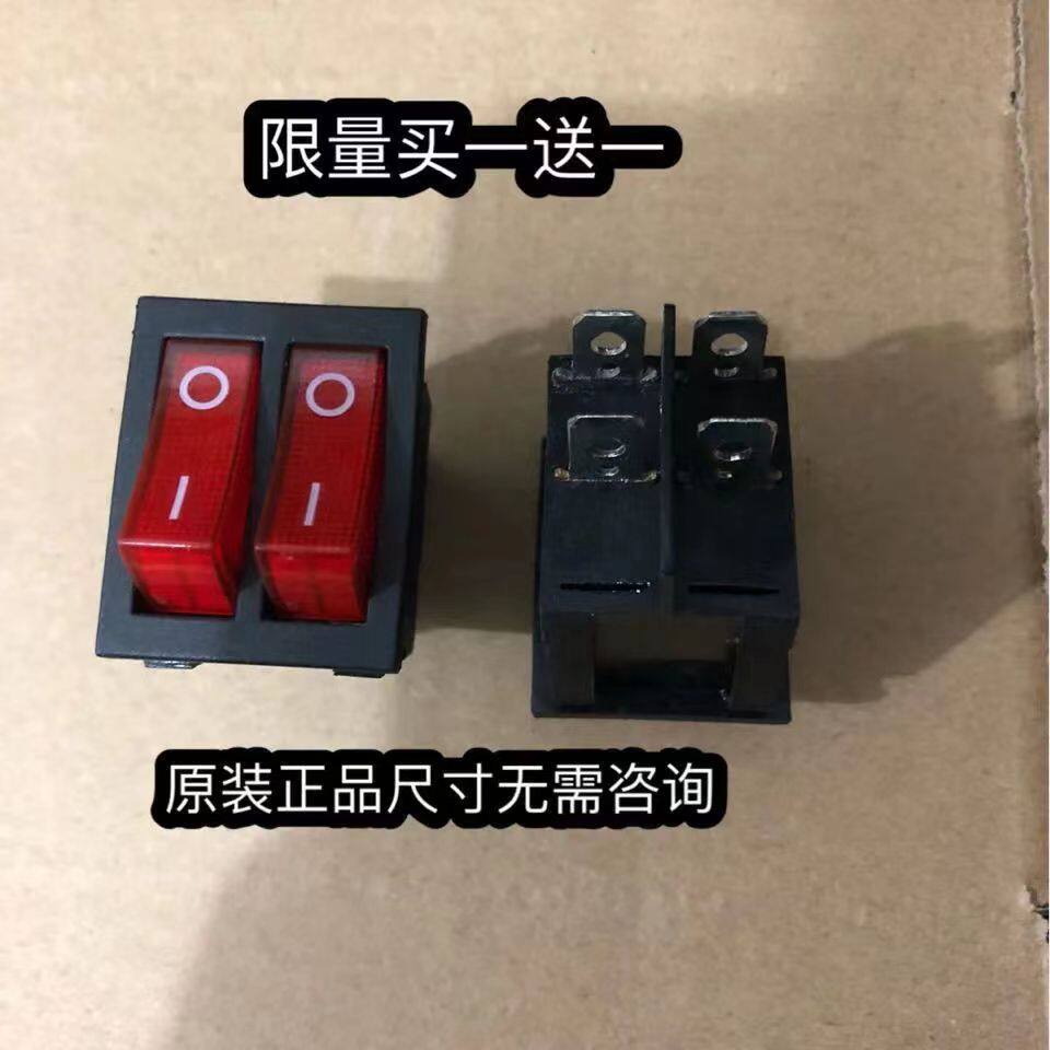 红双喜电饼铛开关 船型双联4脚2档开关 电源开关配件带灯铜脚