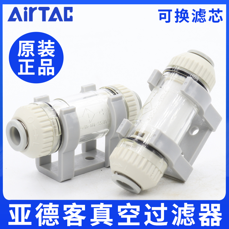原装亚德客真空过滤器XKZFC10006B XKZFC20008B KZFC20006B ATC