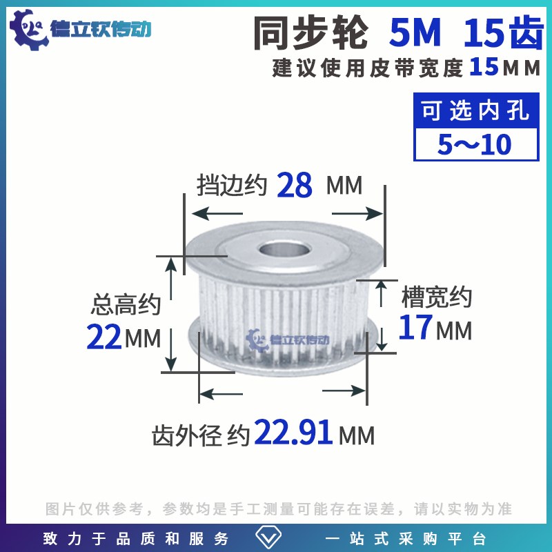 两面平5M15 槽宽17带宽15 5M同步带轮定制同步齿轮皮带皮带轮大全