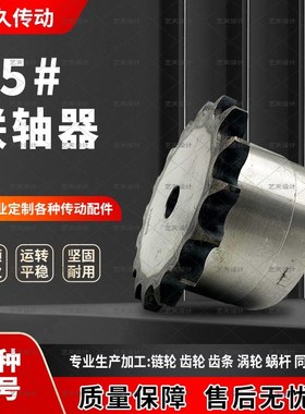 45钢加大台阶链轮KC联轴器成品内孔10018/10020