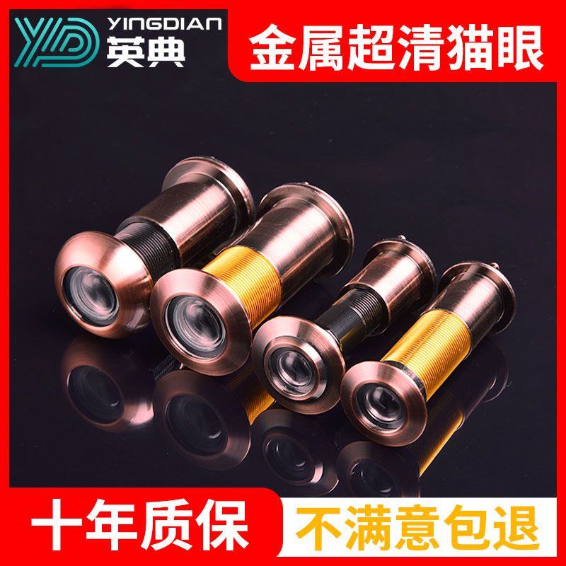 【防盗门猫眼】门镜家用老式二合一堵孔门上入户防盗器监控摄像头