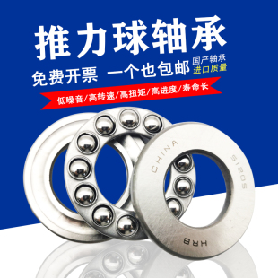 哈尔滨双向推力球机床轴承234414 234415BM 234415 234414