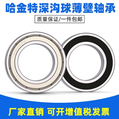 超薄型轴承 6706 6707 6708 6709 6710 6711 6712 6713 ZZ -2RS
