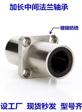 加长方法兰在中间直线运动轴承LMKM/LMKC10/12/16/20/25/30/40LUU