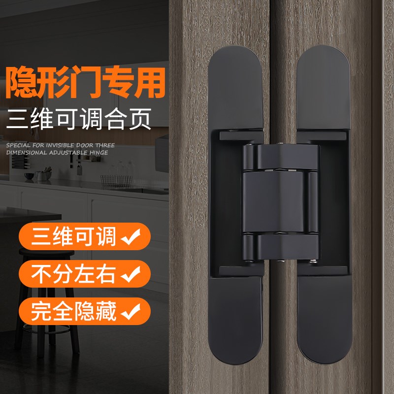 隐形门外开暗装不锈钢木门暗门橱柜门十字铰链隐藏暗藏式隐形合页