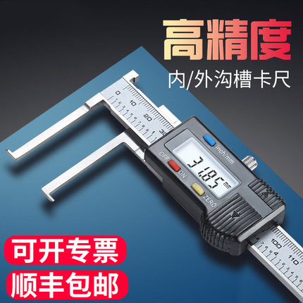 UMLO内沟槽数显卡尺高精度外沟槽卡尺10-150mm内孔内槽测量卡尺