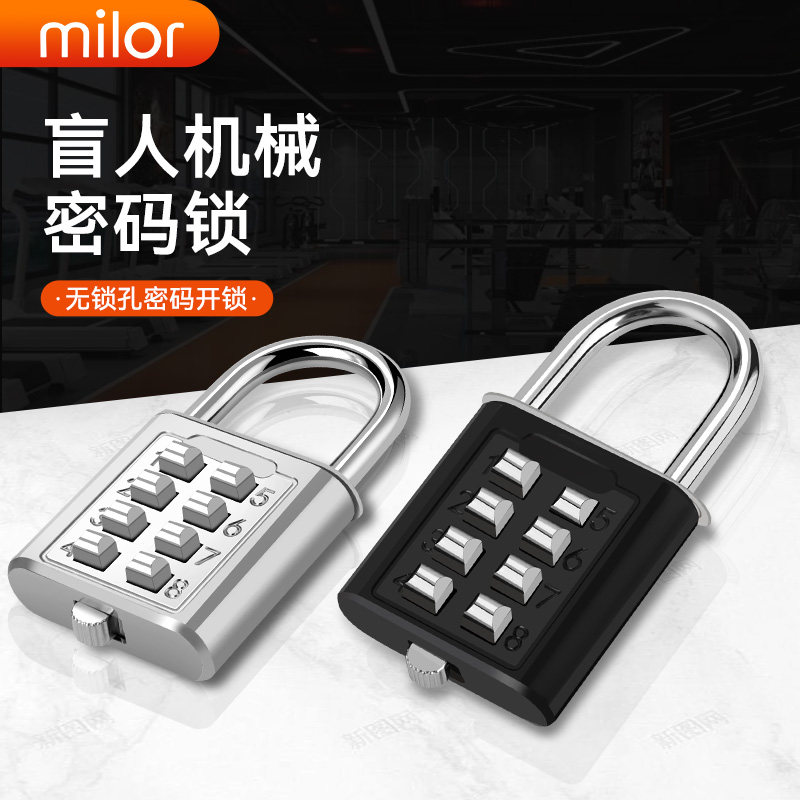 金属彩色按键密码挂锁盲人机械密码锁健身房钥匙锁行李箱包背包挂