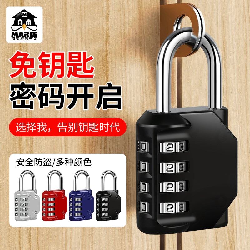 密码锁挂锁小型家用门锁宿舍柜子锁头储物柜行李箱学生健身房防盗