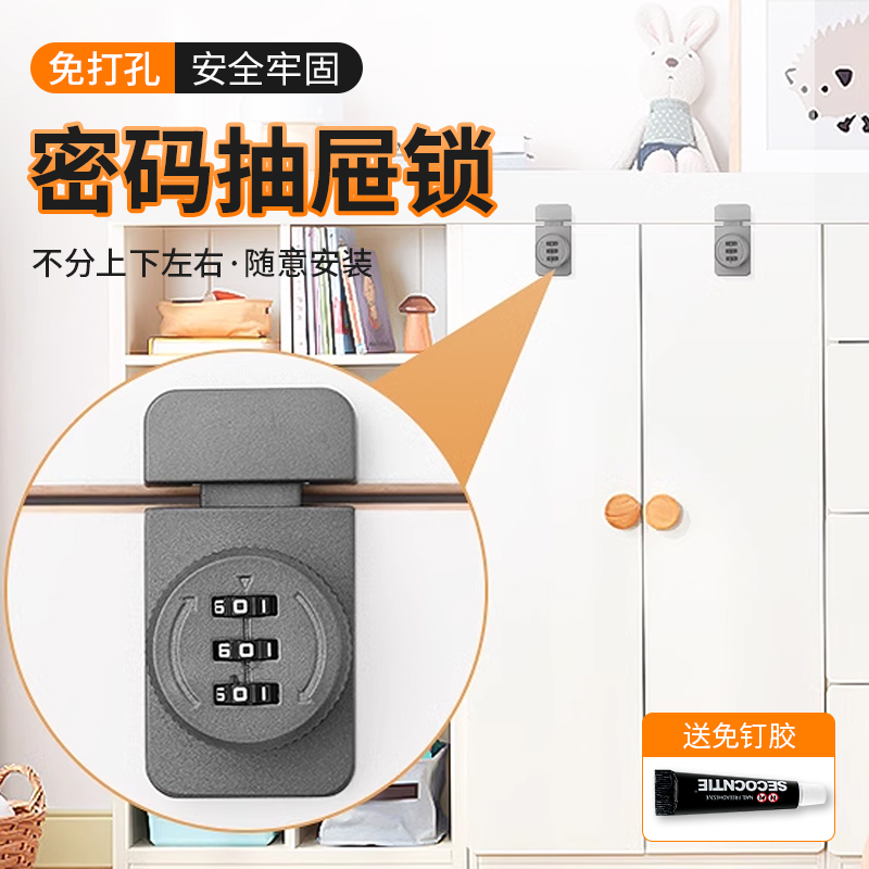 抽屉锁免打孔安全防盗储物柜锁扣卡扣锌合金橱柜子密码锁门锁家用