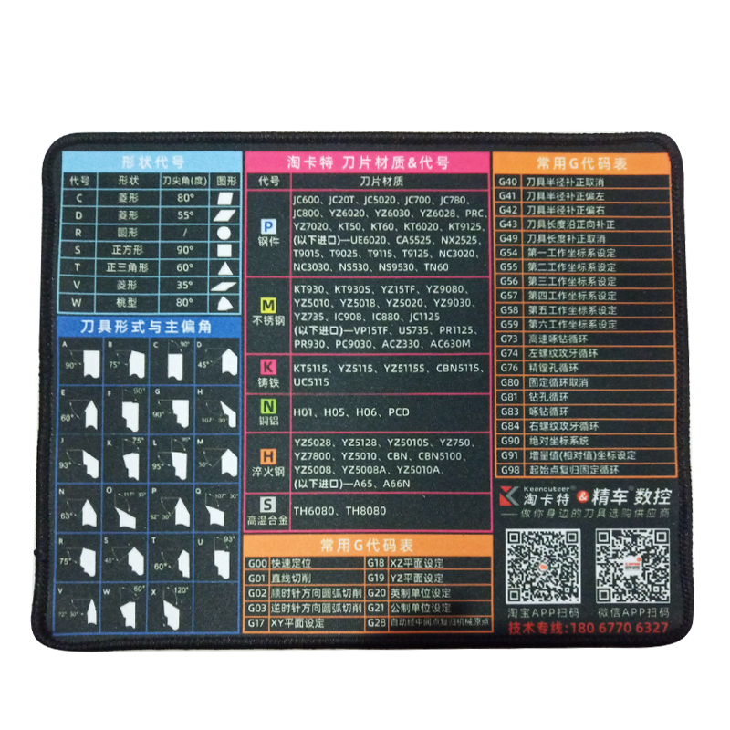 淘卡特定制款鼠标垫加工参数表大全游戏键盘桌垫子加厚