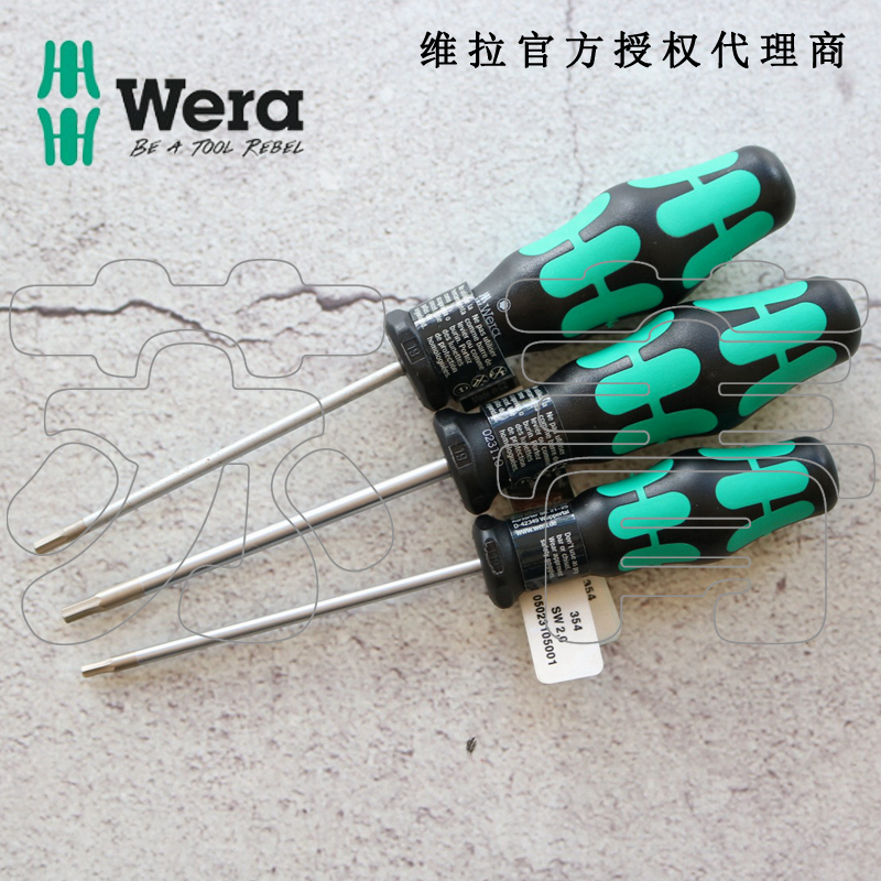 德国维拉Wera平头内六角螺丝刀354系列