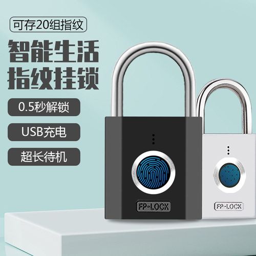 指纹密码锁家用防水锁头盗智能电子锁迷你房间智能挂锁学生宿舍