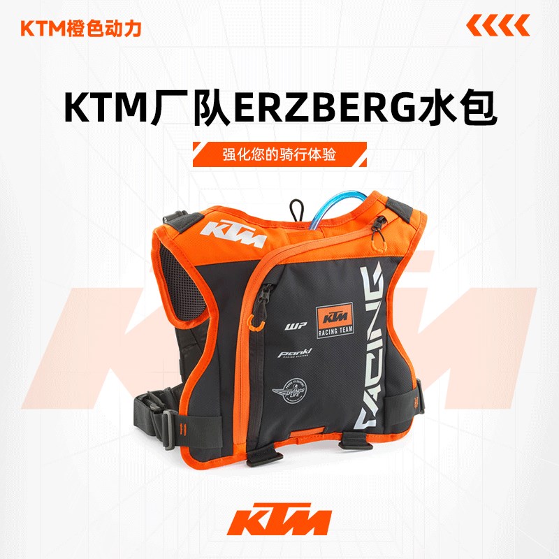 2024款(KTM厂队ERZBERG水包1L)骑行水袋背包