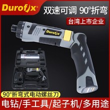 德克斯Rv439自动起子机充电式家用小型锂电批便携十字电动螺丝刀