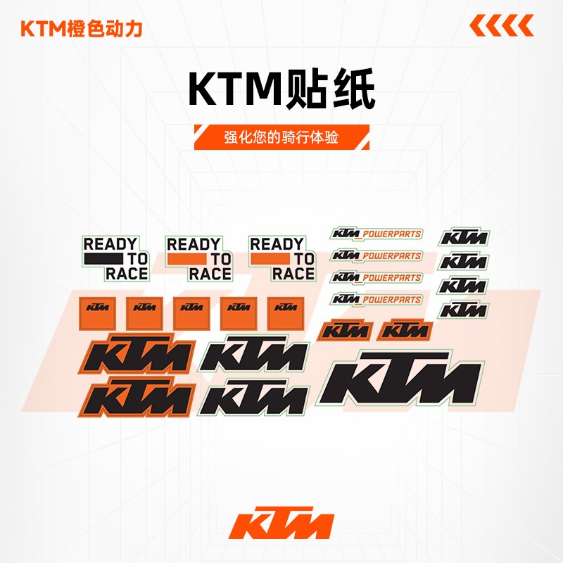 KTM 2024新款390DUKE原厂改装件KTM贴纸贴花
