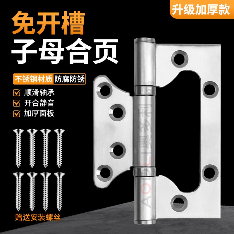 4寸不锈钢子母合页加厚静音轴承房门折叠木门重型5寸活页铰链
