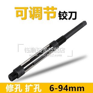 可调节手用铰刀直柄可调绞刀浮动铰刀6 扩孔 94mm高速钢捻把可调式