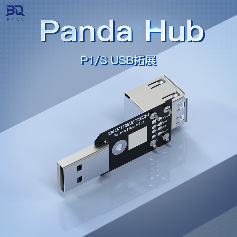 BIQU Panda Hub 3D打印机配件P1S升级USB接口拓展 拓bambu竹lab