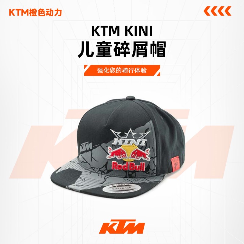 2024款(儿童 KTM KINI 碎屑帽)休闲帽子