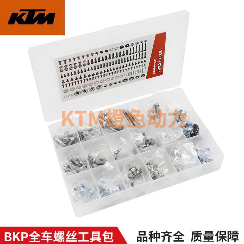 机车全车身螺丝 型号BKP 全车螺丝工具包 改装配件多款车型适用