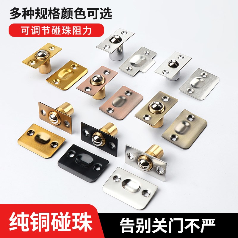 铜碰珠柜吸衣柜橱柜门吸门扣磁吸弹簧卡扣磁铁隐形门碰吸门器反弹