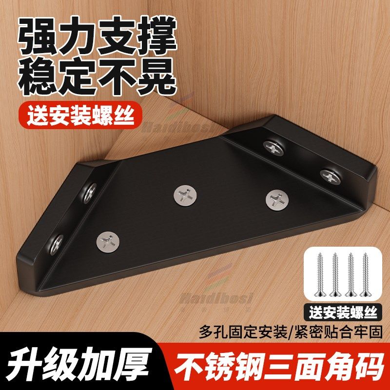 不锈钢加厚角码书架三面固定置物架长角码90度直角家具固定器配件,农用物资,苗木固定器/支撑器,淘宝优惠券,粉丝福利购,淘宝优惠卷