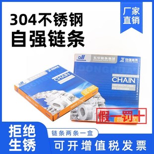 304不锈钢单双排杭州东华滚子链条自强链条06CB 08AB10AB12AB16AB