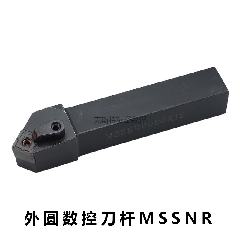45度外圆刀杆MSSNR/MSSNL1616H12/2020K/2525M19/3232P15/4040R