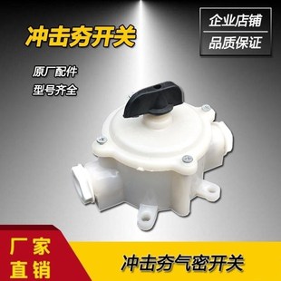 冲击夯配件冲击夯开关电夯夯把开关气密开关打夯机开关电夯机配件